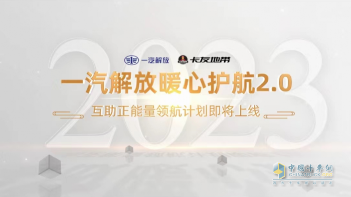 攜手并進(jìn)，向溫暖出發(fā)！-解放“正能量標(biāo)桿”樹新風(fēng)