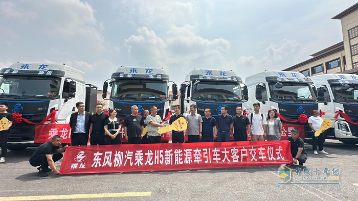 更省更輕更賺錢，乘龍H5換電牽引車讓用戶贏上加“盈”