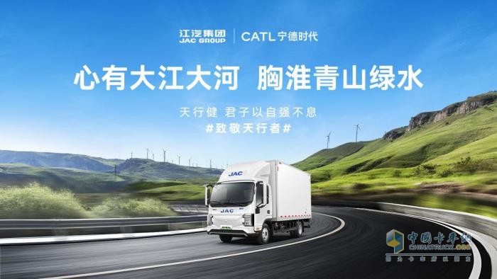 強(qiáng)強(qiáng)聯(lián)合 江淮汽車、寧德時(shí)代合作再深化