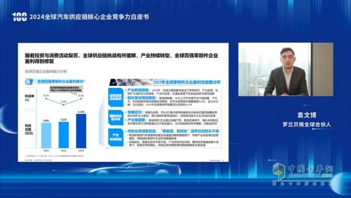 多家企業(yè)新上榜！2024汽車供應(yīng)鏈“雙百強”出爐！新能源與智能化企業(yè)表現(xiàn)突出