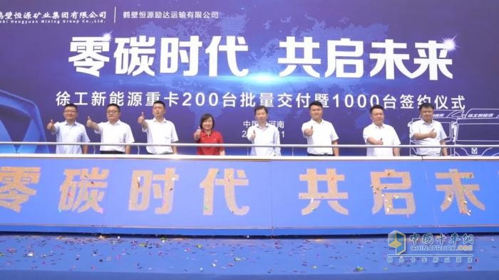 百臺交付，千臺簽約！200臺徐工新能源純電動重卡奔赴河南
