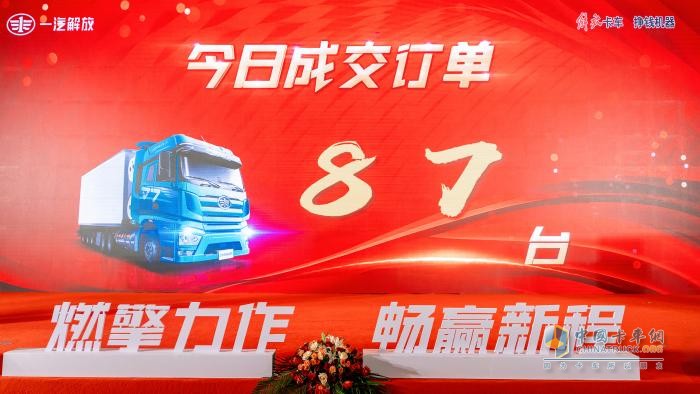 8月國內(nèi)中重卡市場供需兩弱，解放如何平穩(wěn)渡過“觀望期”？