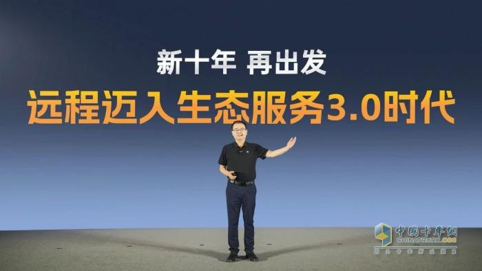 新能源行業(yè)首次破萬(wàn)！放眼全榜單，遠(yuǎn)程強(qiáng)勢(shì)殺入前五