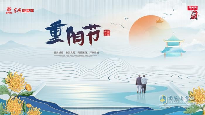 東風輕型車金秋獻禮，濃情相伴卡友行