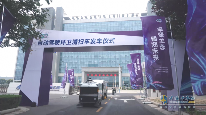 直擊鄭州新能源汽車生態(tài)伙伴大會(huì)：宇通環(huán)衛(wèi)自動(dòng)駕駛洗掃車實(shí)力“吸睛”！