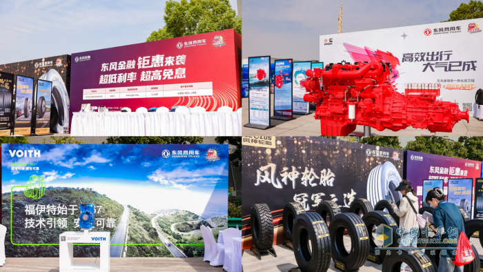 重新定義中國高端重卡！東風商用車Hi-Truck高端車家族發(fā)布