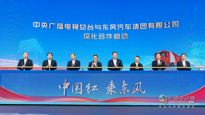 中國紅 乘東風(fēng)！東風(fēng)天龍GX榮耀交付中央廣播電視總臺