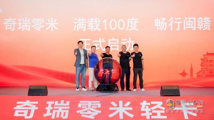 閩贛再下一城，奇瑞零米輕卡步步為營、步步為贏