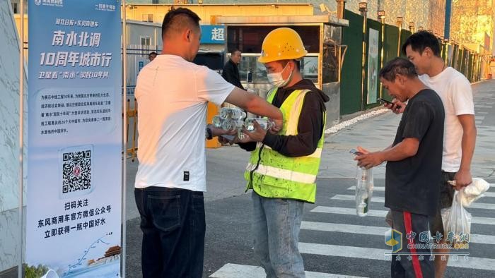 跨越山海，為可靠而來 東風(fēng)商用車助力南水北調(diào)10周年城市行圓滿收官