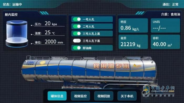 強(qiáng)制性國標(biāo)守護(hù)“舌尖安全”，揭秘新一代食品油運(yùn)輸罐車制造要求