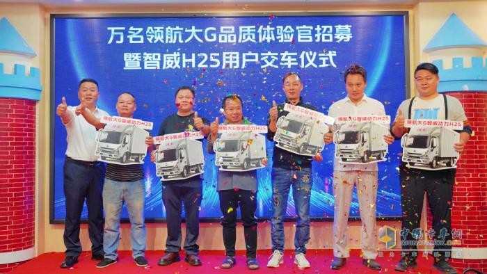 領(lǐng)航大G-智威動(dòng)力H25產(chǎn)品用戶品鑒會(huì)-南寧站
