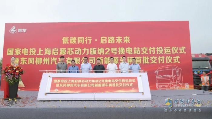 低碳同行，啟路未來，乘龍H5新能源車批量交付！