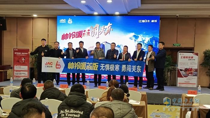 江淮1卡帥鈴暖芯版火熱上市，破冰馭雪戰(zhàn)嚴(yán)寒