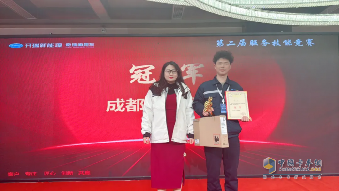 技能大比武 服務(wù)再進(jìn)階 開瑞新能源第二屆服務(wù)技能大賽圓滿落幕