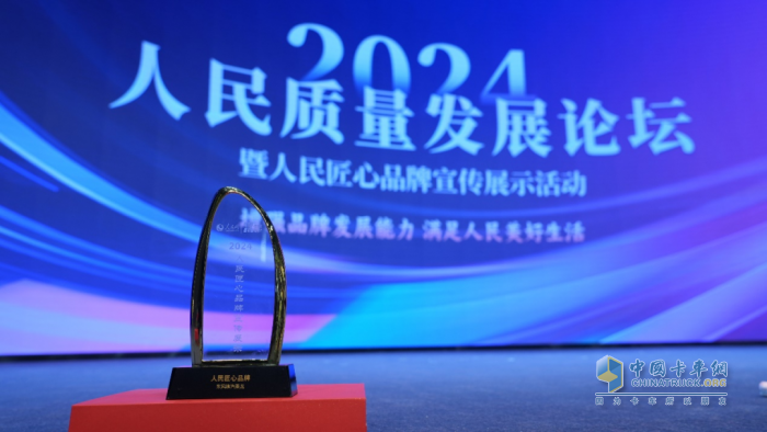 贏得人民信賴，東風(fēng)柳汽乘龍喜獲“人民匠心品牌”