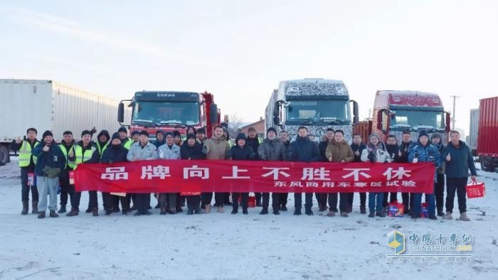 東風商用車無懼挑戰(zhàn)！吳懷主赴公司寒區(qū)試驗基地調研慰問