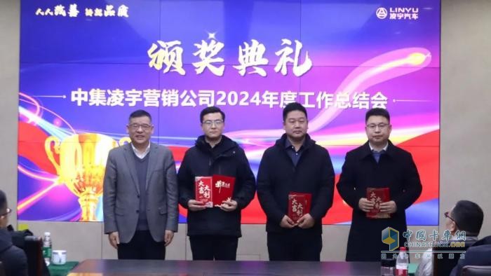 人人改善鑄品質(zhì)，凝心聚力啟新程：2025 中集凌宇營銷再鑄輝煌