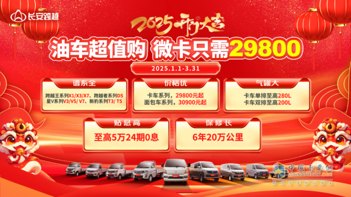 熱火朝天戰(zhàn)旺季，捷報(bào)頻傳開門紅—長安跨越全國各大銷售門店煥新包裝，迎貴客！