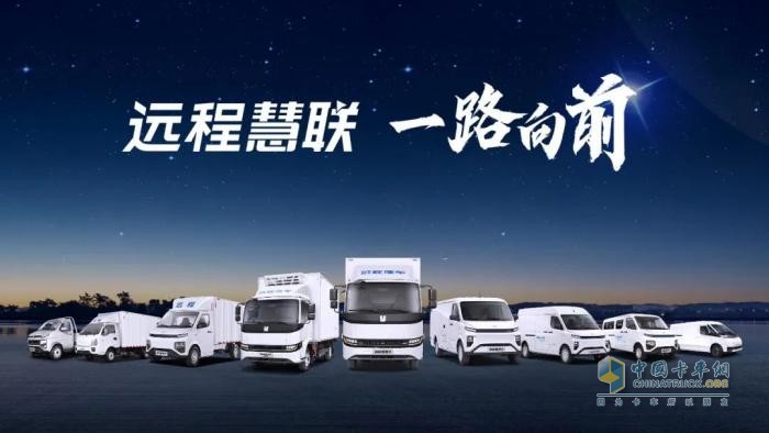 雙星閃耀！遠(yuǎn)程一舉斬獲第七屆中國商用車產(chǎn)業(yè)大會(huì)多項(xiàng)大獎(jiǎng)