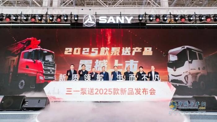 簽約4.2億元！三一泵路事業(yè)部發(fā)布2025款泵送新品