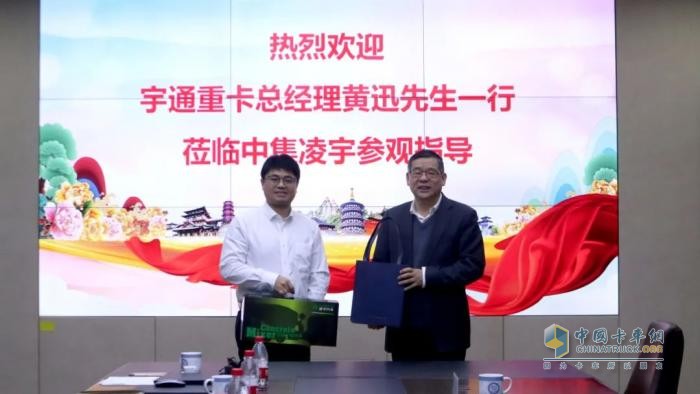 宇通重卡與中集車輛攪拌車業(yè)務(wù)集團開展深度交流，共探合作新篇