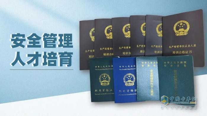 可蘭素嚴守安全紅線， 打造“五把鎖” 為員工護航