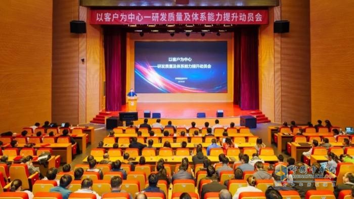 以客戶為中心！東風(fēng)商用車奮力提升研發(fā)質(zhì)量及體系能力