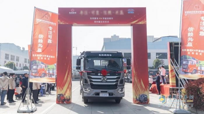東風商用車：兩場簽約！喜獲700+400大單