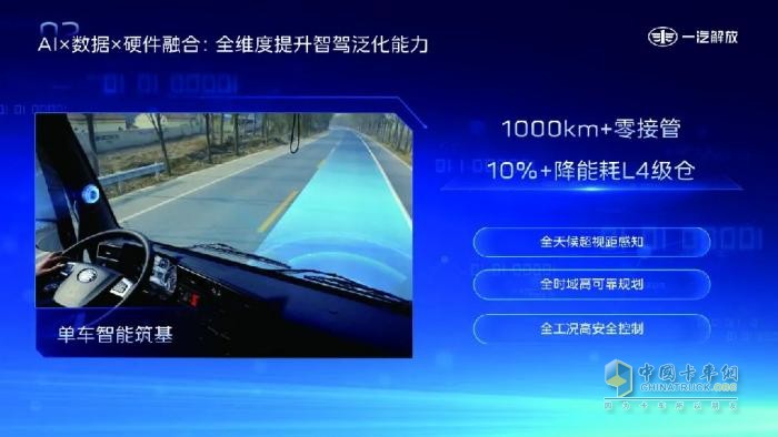 一汽解放受邀在第三屆中國(guó)商用車論壇發(fā)表演講