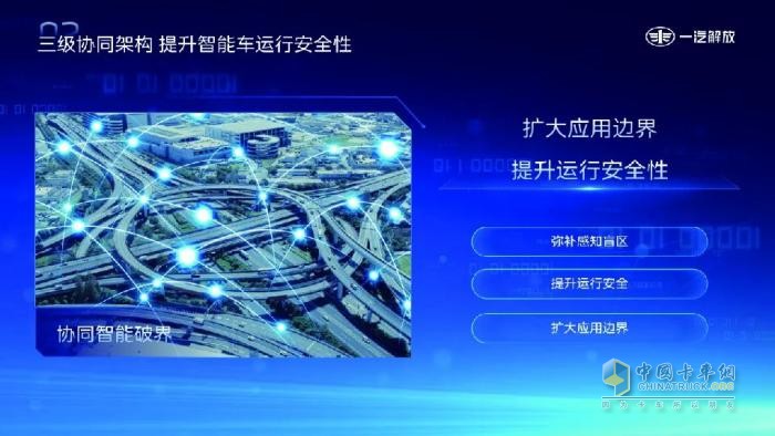 一汽解放受邀在第三屆中國(guó)商用車論壇發(fā)表演講