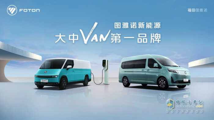 福田圖雅諾X5重磅發(fā)布， “汽車科技魔盒” 打破傳統(tǒng) VAN 價值邊界