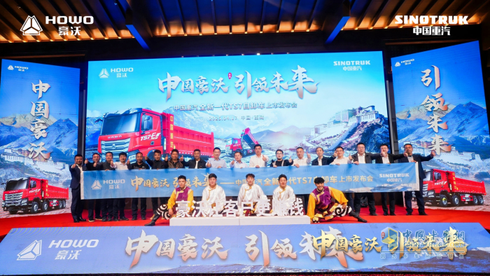 西藏之巔 智領未來-中國重汽豪沃TS7自卸車震撼上市！