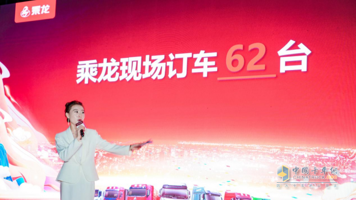 現(xiàn)場訂車62臺，乘龍L2VCNG增程輕卡武漢閃耀上市