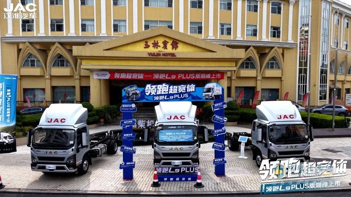 領(lǐng)跑超寬體！領(lǐng)跑L9 PLUS版巔峰上市，護航高效運輸