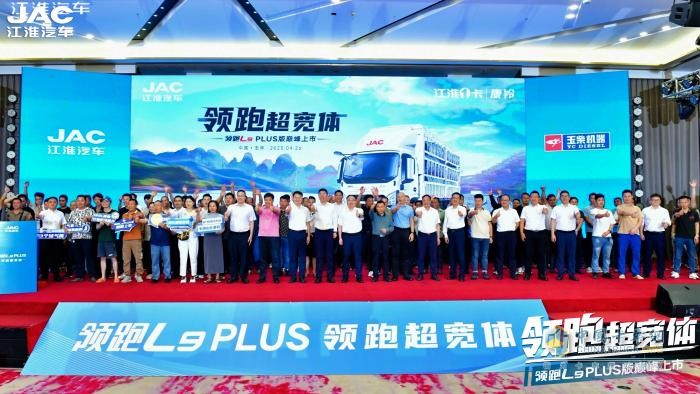 領(lǐng)跑超寬體！領(lǐng)跑L9 PLUS版巔峰上市，護航高效運輸