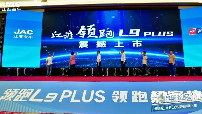 領(lǐng)跑超寬體！領(lǐng)跑L9 PLUS版巔峰上市，護航高效運輸