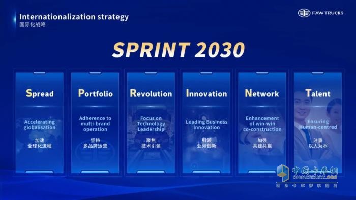 共塑“新商”未來！一汽解放李勝受邀在2025世界新能源汽車大會發(fā)表主題演講