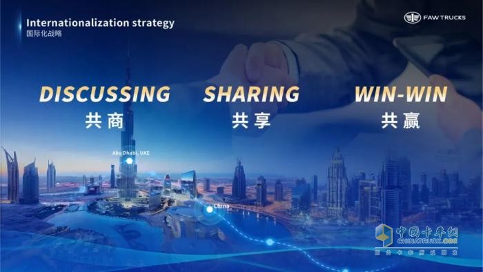 共塑“新商”未來！一汽解放李勝受邀在2025世界新能源汽車大會發(fā)表主題演講