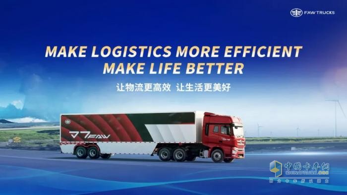 共塑“新商”未來！一汽解放李勝受邀在2025世界新能源汽車大會發(fā)表主題演講