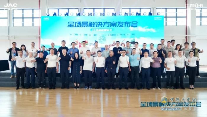 江淮新能源輕卡全場景解決方案發(fā)布，賦能綠色物流新生態(tài)