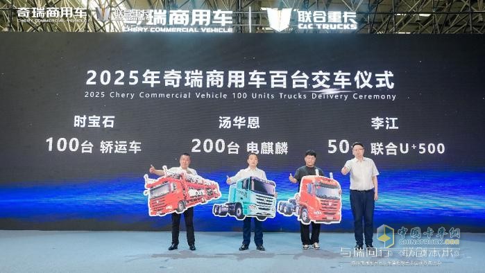 奇瑞商用車鳳凰系列全球首發(fā) 開啟價值創(chuàng)造新篇章