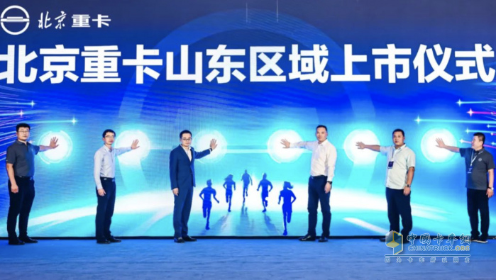 北京數(shù)智重卡山東上市 創(chuàng)新價(jià)值提升客戶效益