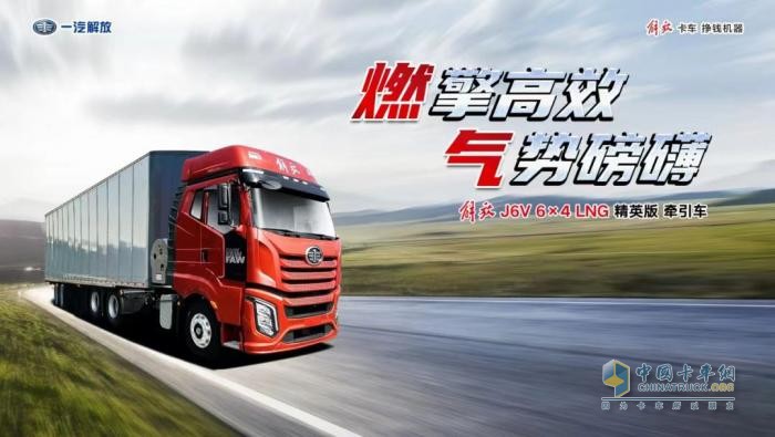 持續(xù)領(lǐng)航！解放NG產(chǎn)品山西銷量突破6000！