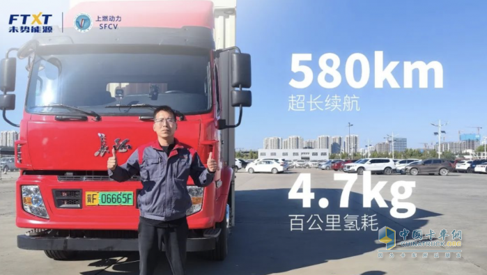 首個氫能翼展車跨省高速“大考”，未勢能源如何給出完美答卷？