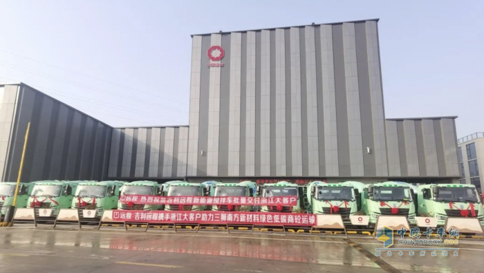 遠程M7E純電攪拌車助力浙江三獅南方新材料綠色商砼運輸