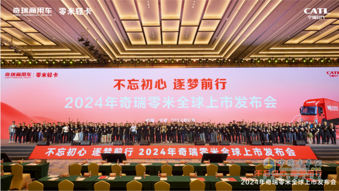 誓做品類(lèi)第一！奇瑞零米正式上市，首發(fā)斬獲4500臺(tái)訂單！