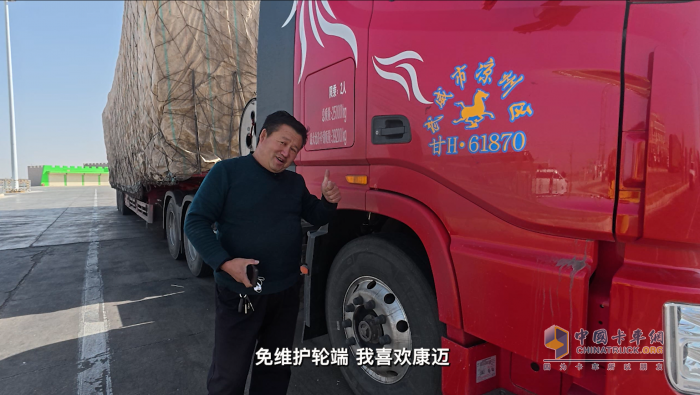 康邁輪端配東風，程師傅20年貨運生涯的雙重保障