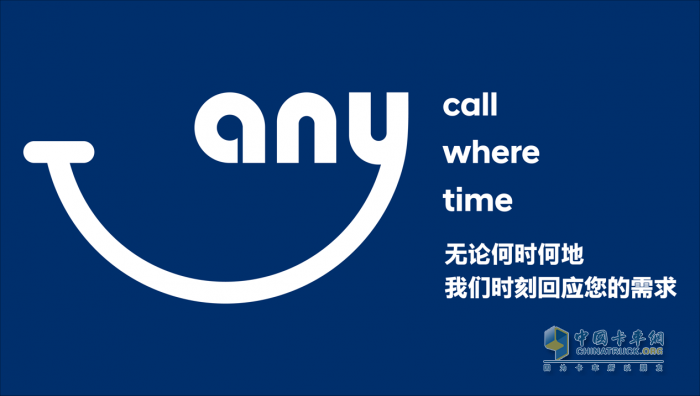 從尊重出發(fā) 現(xiàn)代商用車(chē)客戶(hù)關(guān)懷2.0戰(zhàn)略能為客戶(hù)帶來(lái)哪些價(jià)值？