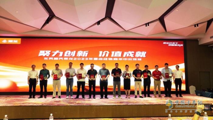 向5.1萬臺沖刺，東風柳汽乘龍2023年半年經(jīng)銷商會召開！