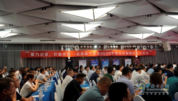 向5.1萬臺沖刺，東風柳汽乘龍2023年半年經(jīng)銷商會召開！